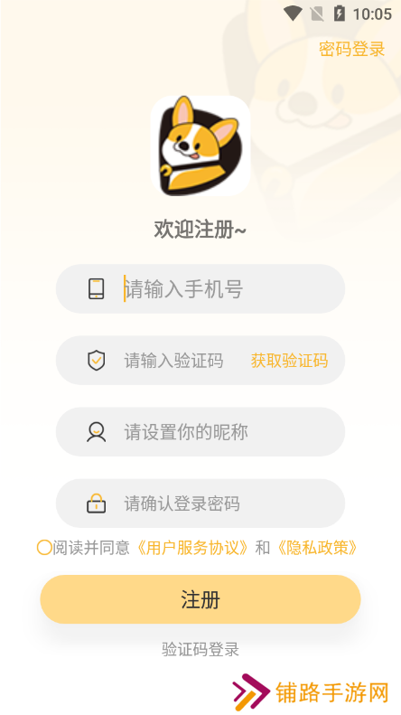 甜狗im app手机版免费下载