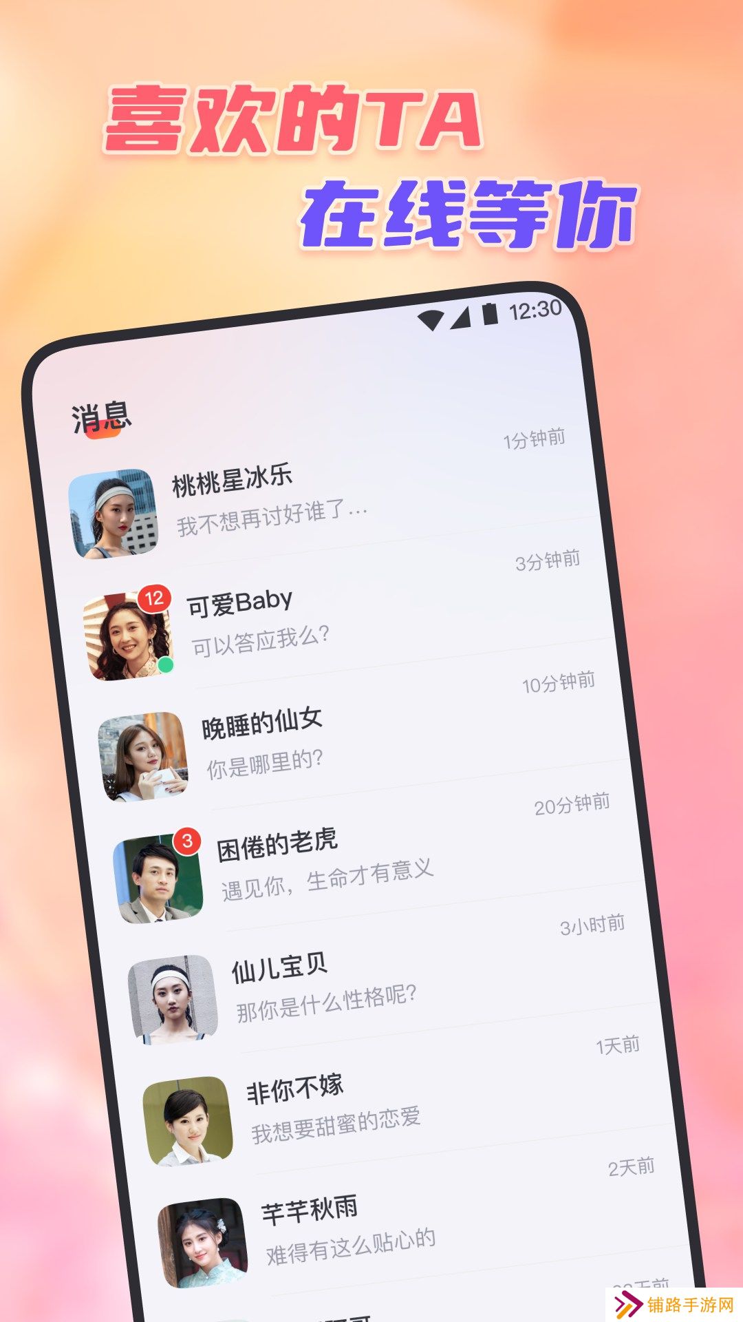 初之遇心缘官方正版下载