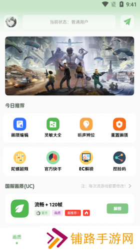 小鹏画质箱