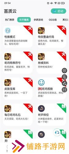 画质云最新版本