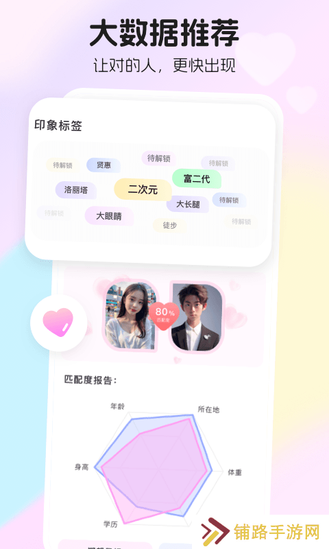 薯遇交友官方下载