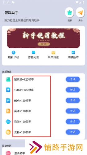 画质大师