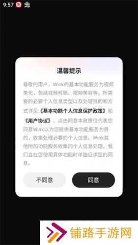 Meitu Wink app