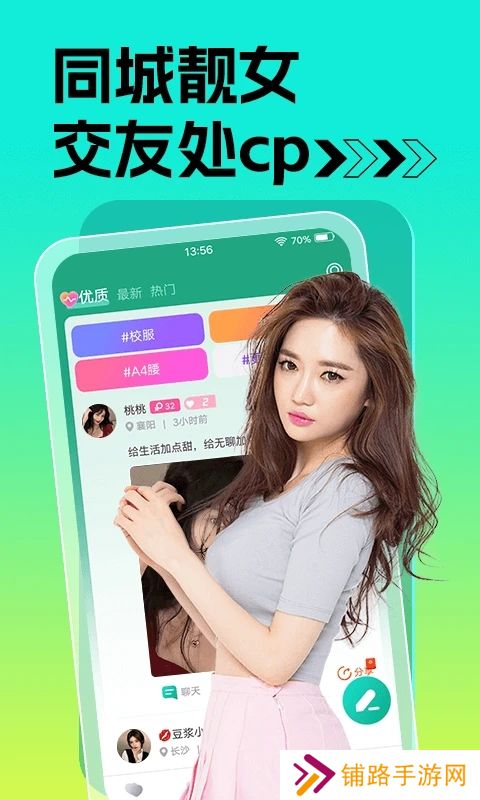 痒聊视频聊天交友软件app下载