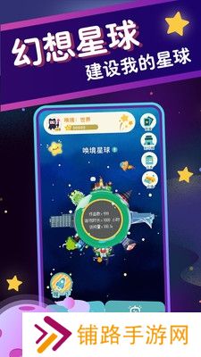 唤境app快速注册版