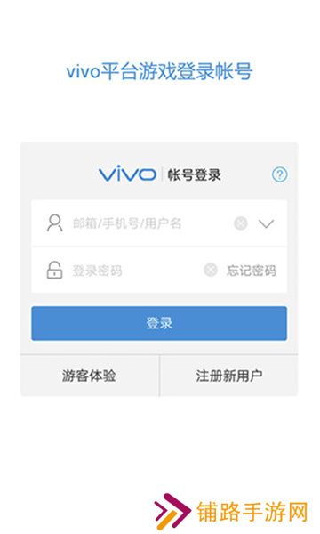 vivo服务安全插件