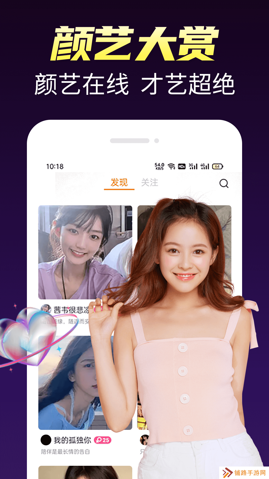 多春视频聊天app官方下载