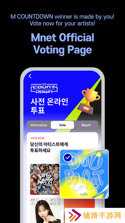 Mnet Plus下载安卓中文版2023最新版