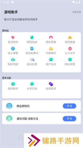 画质大师