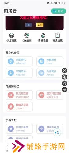 画质云最新版本