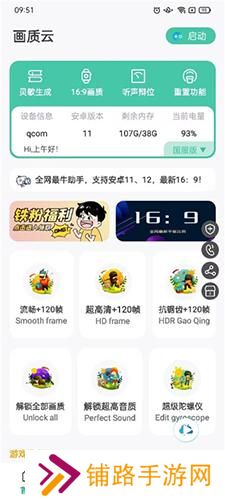 画质云最新版本