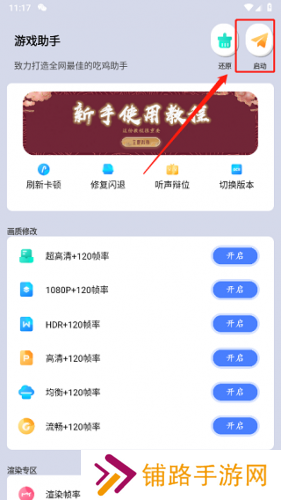 画质大师