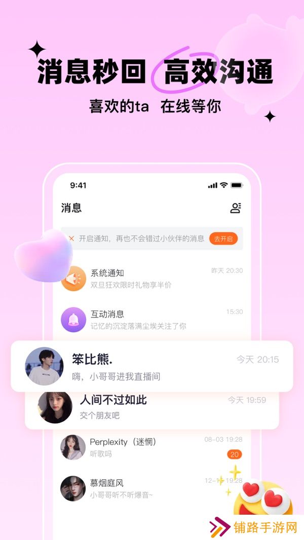 豚豚语音最新版下载