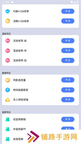 画质大师