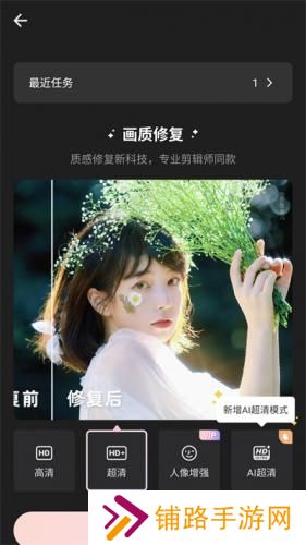 Meitu Wink app