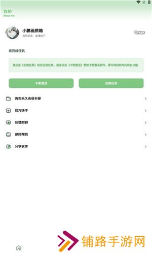 小鹏画质箱
