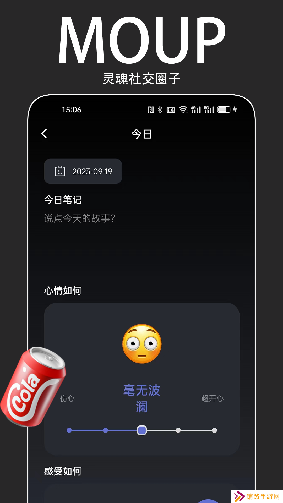 MOUP交友官方下载