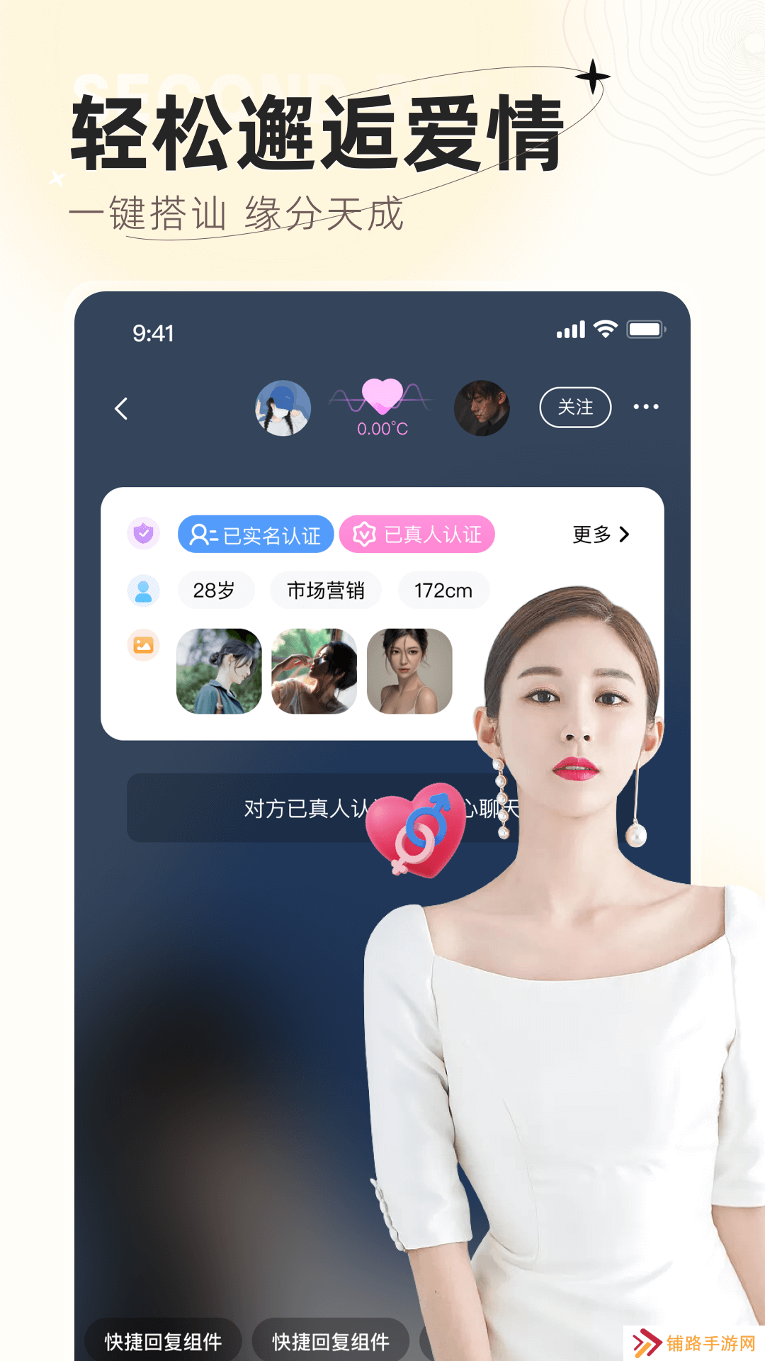 遇甜交友官方下载app