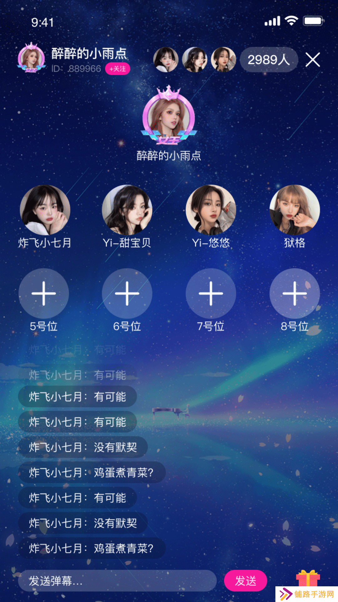 爱翼语音交友app下载