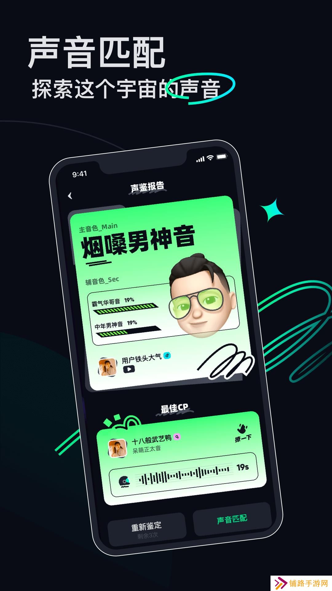 umi星球交友软件官方下载
