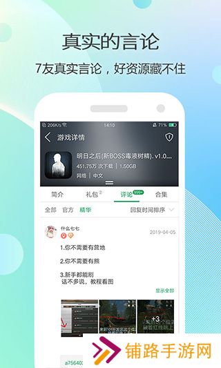7723游戏盒旧版本4.5.2