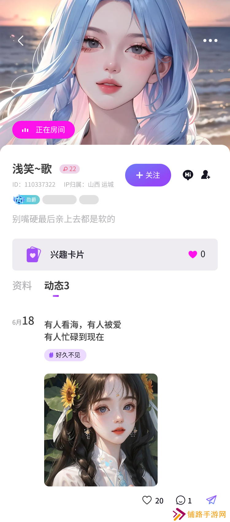 觅觅语言官方下载