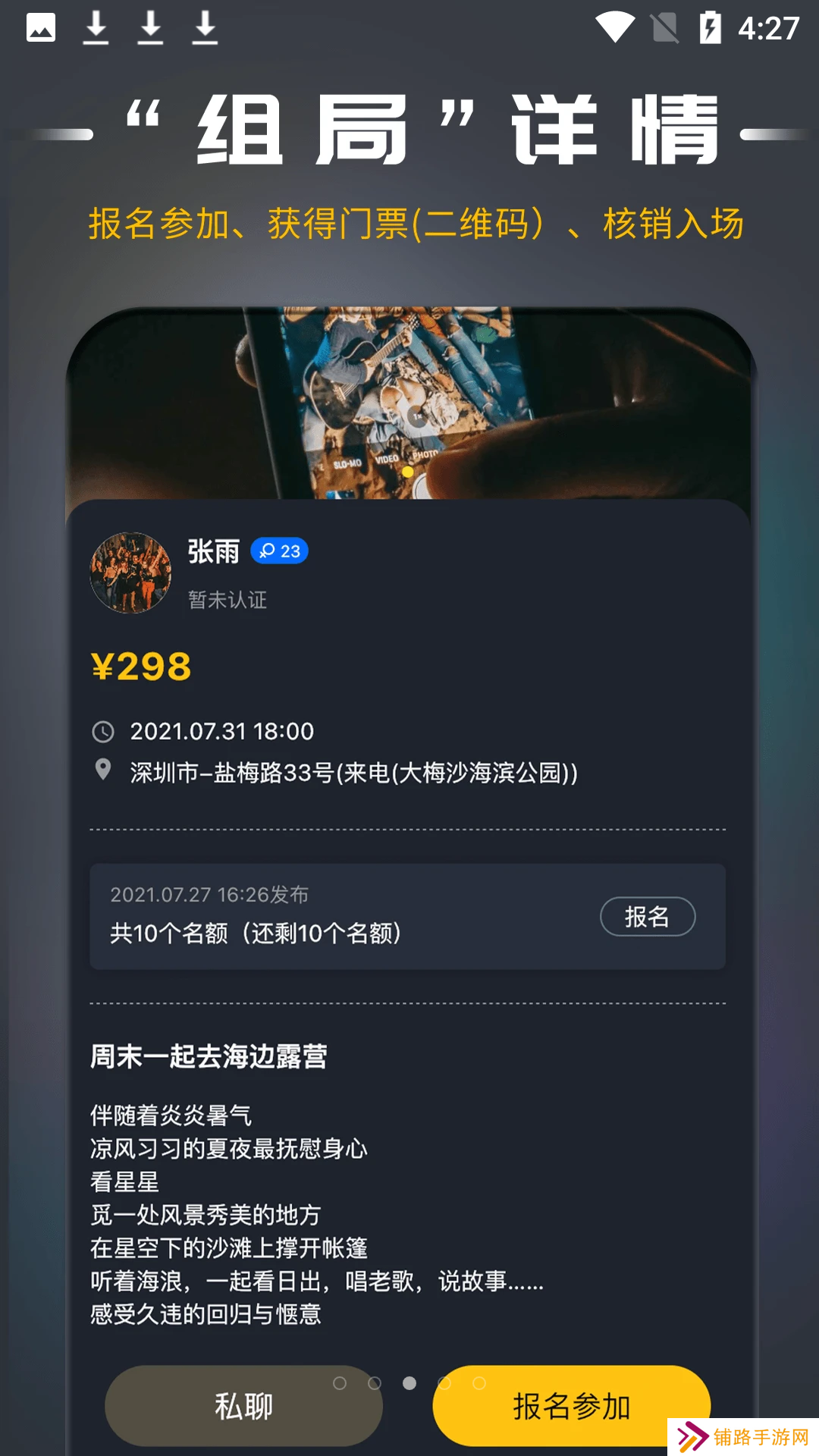 局呗官方版下载