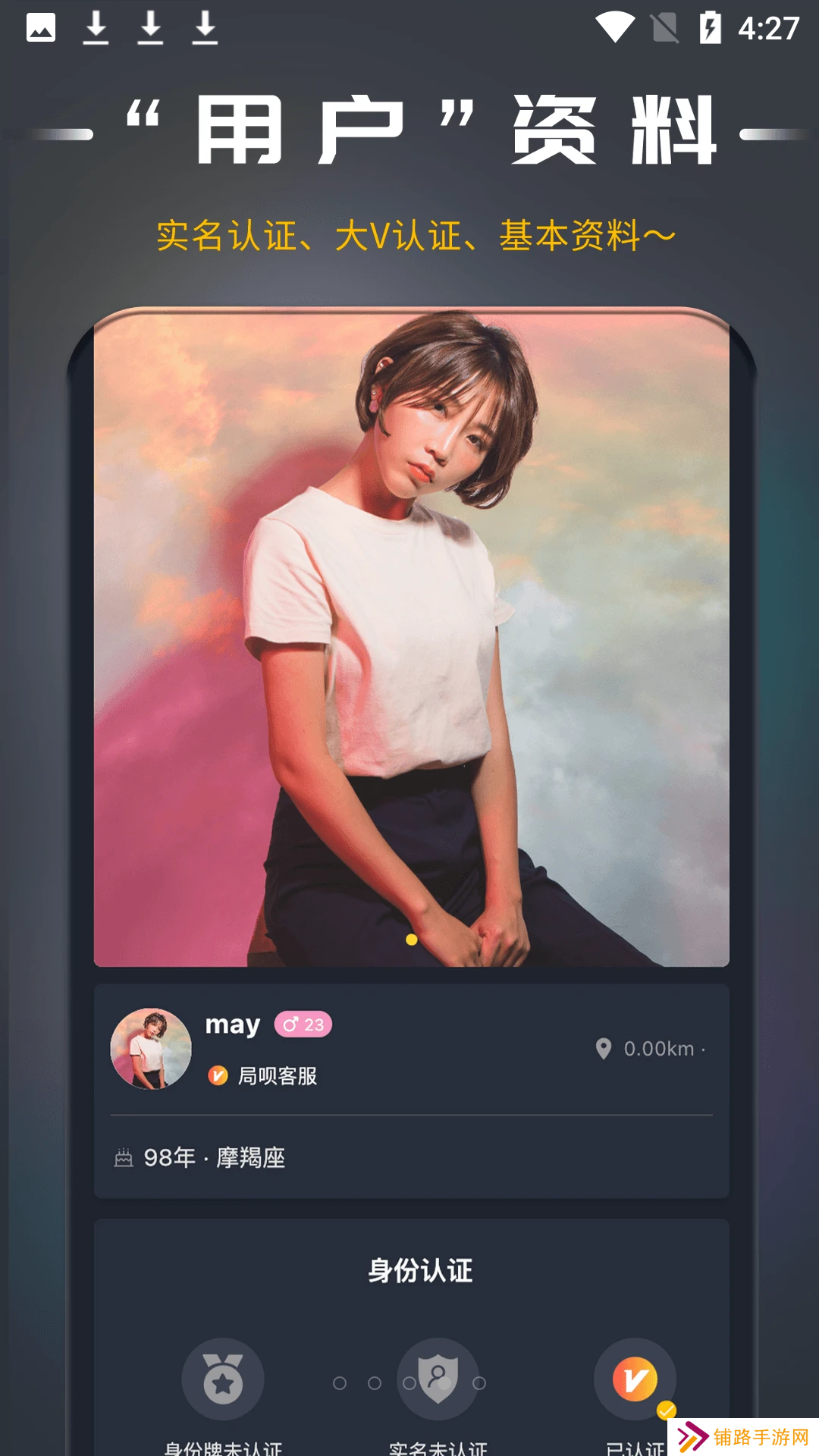 局呗官方版下载