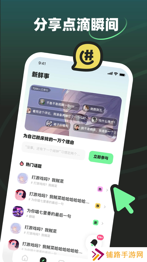 moho社交软件官方版下载