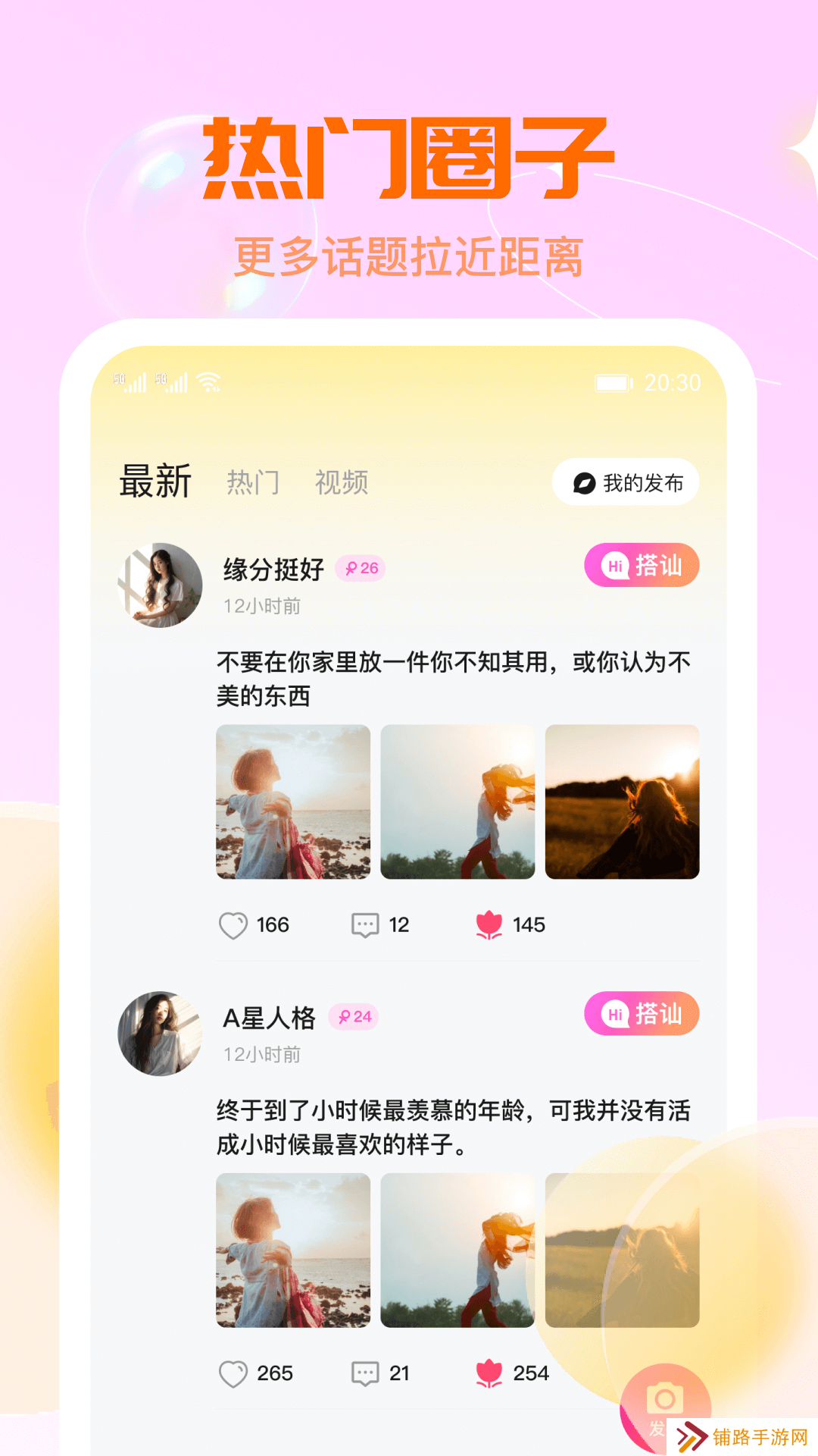聊了么视频交友软件下载