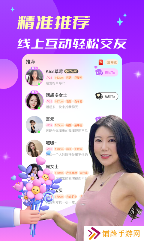 缘分相伴交友软件下载