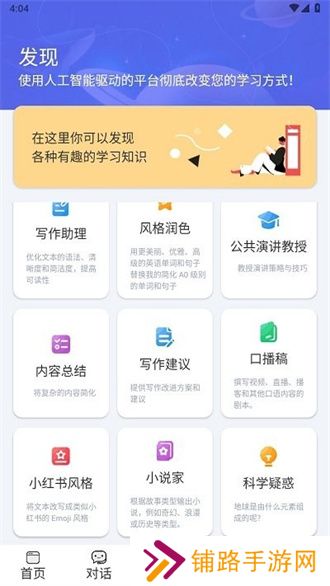 i学习