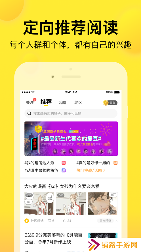 微趣聊天app官方版下载