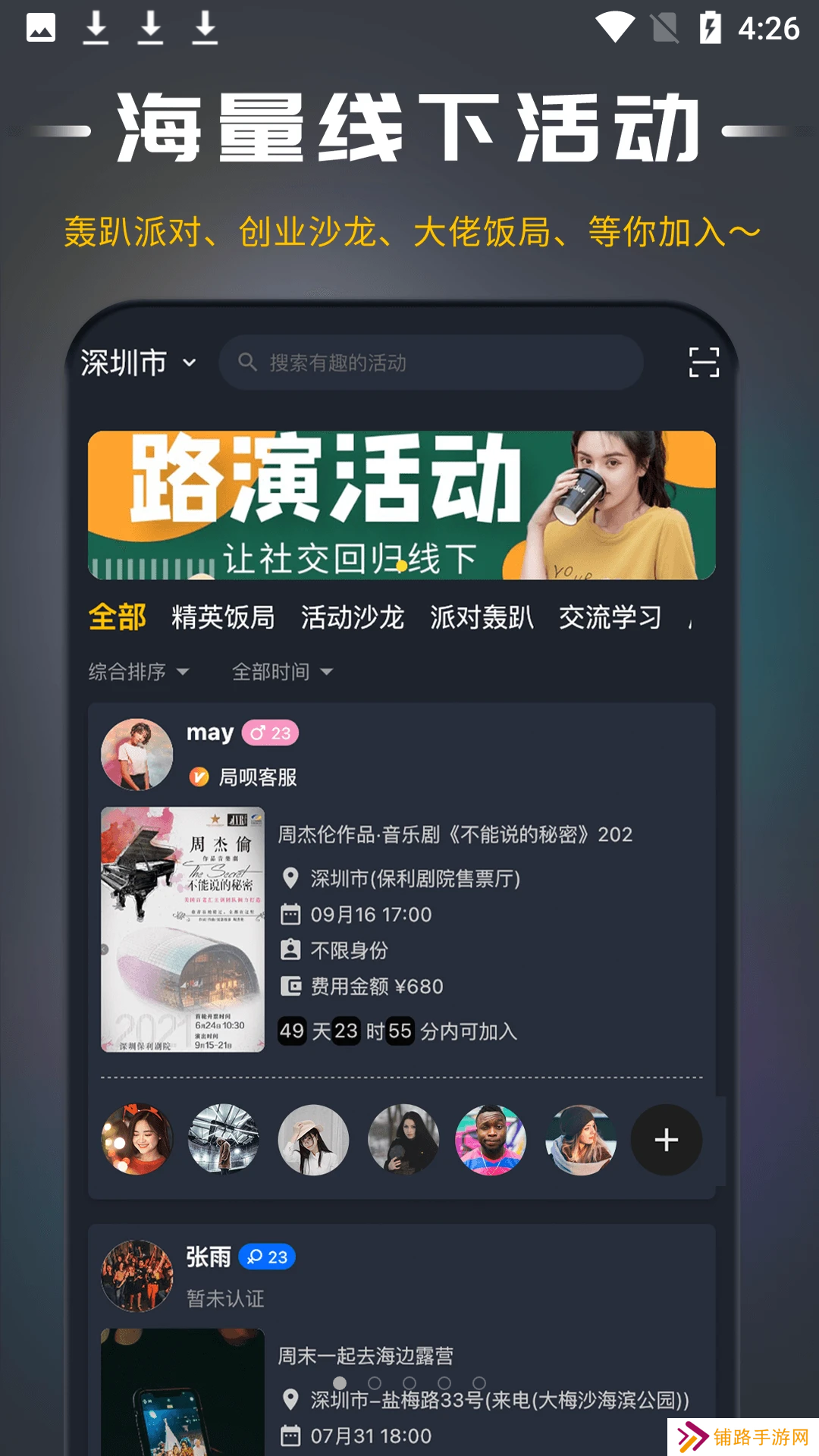 局呗官方版下载
