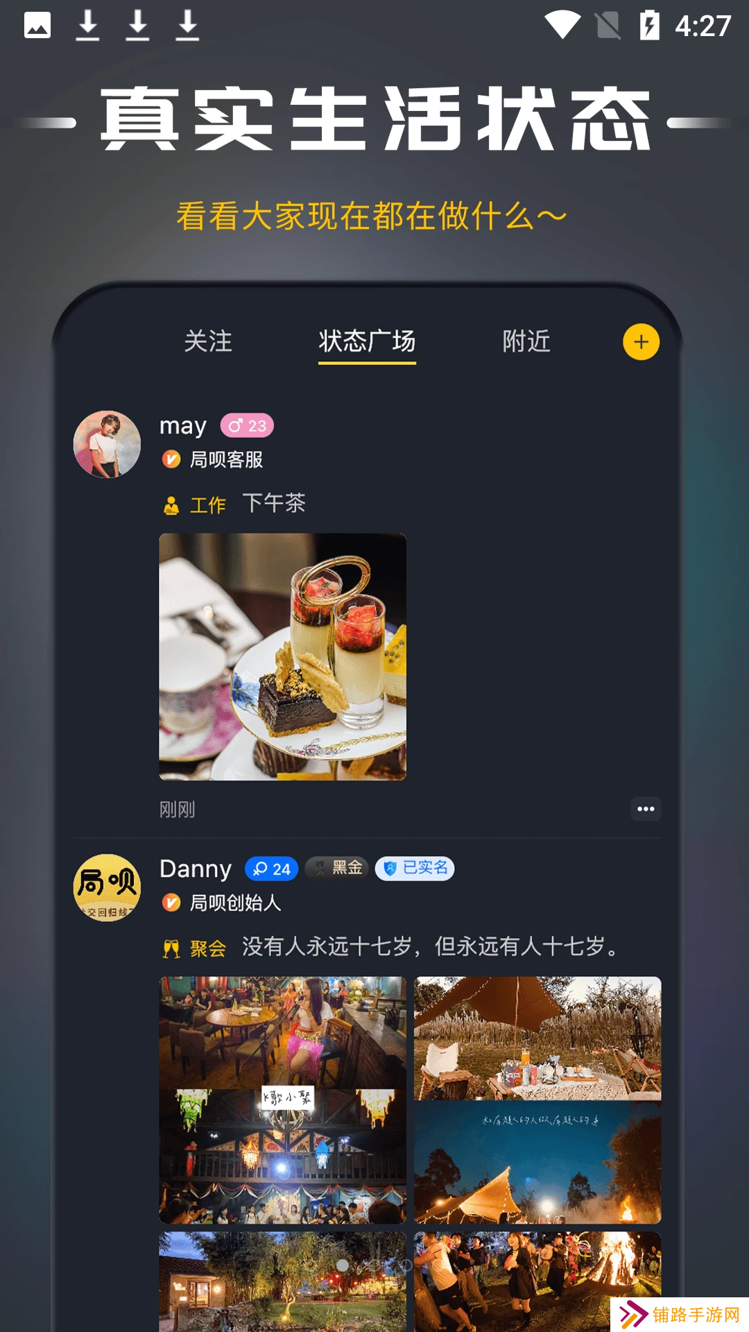 局呗官方版下载