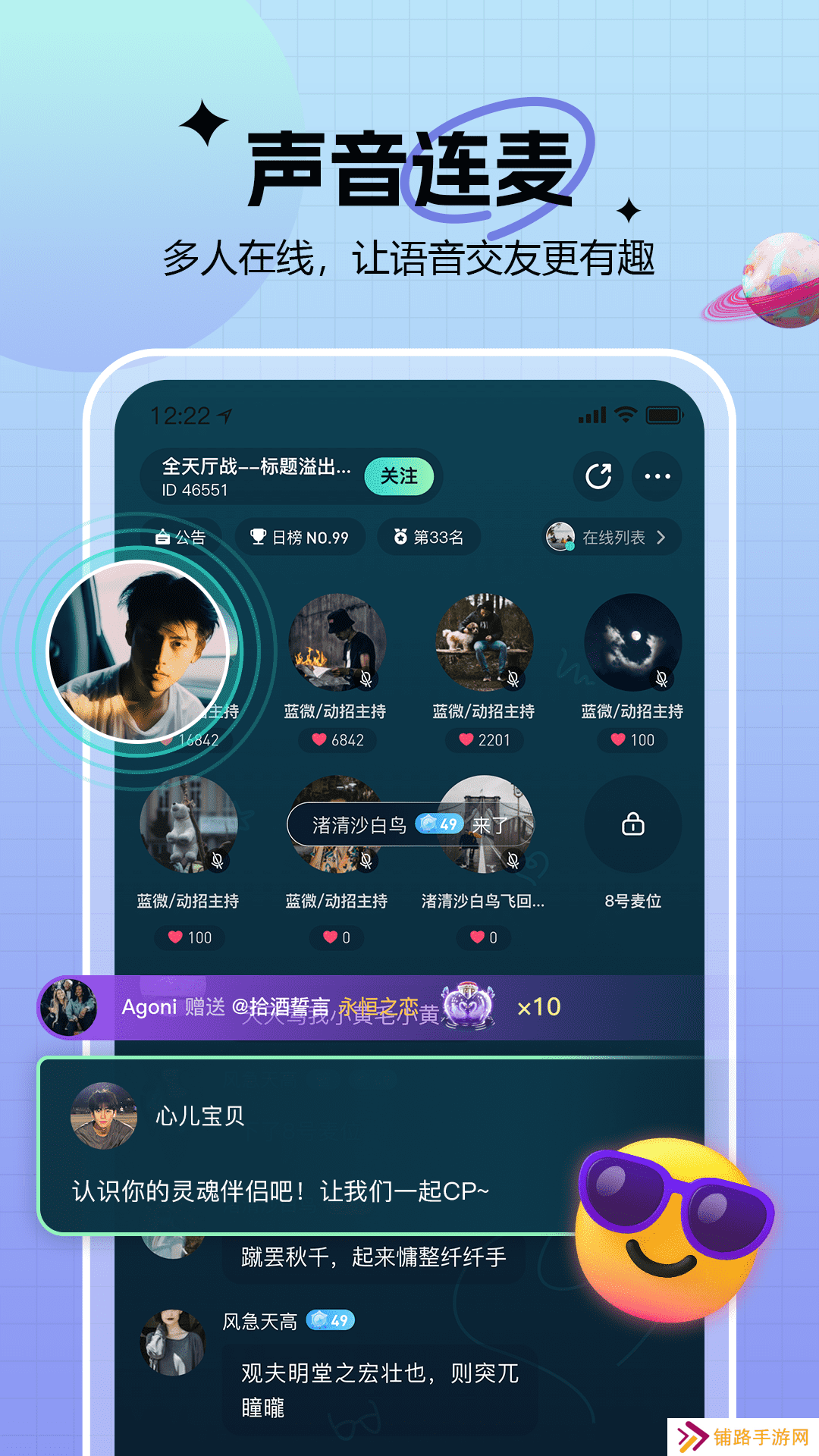 知了语音官方下载app