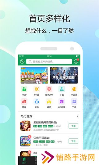 7723游戏盒旧版本4.5.2