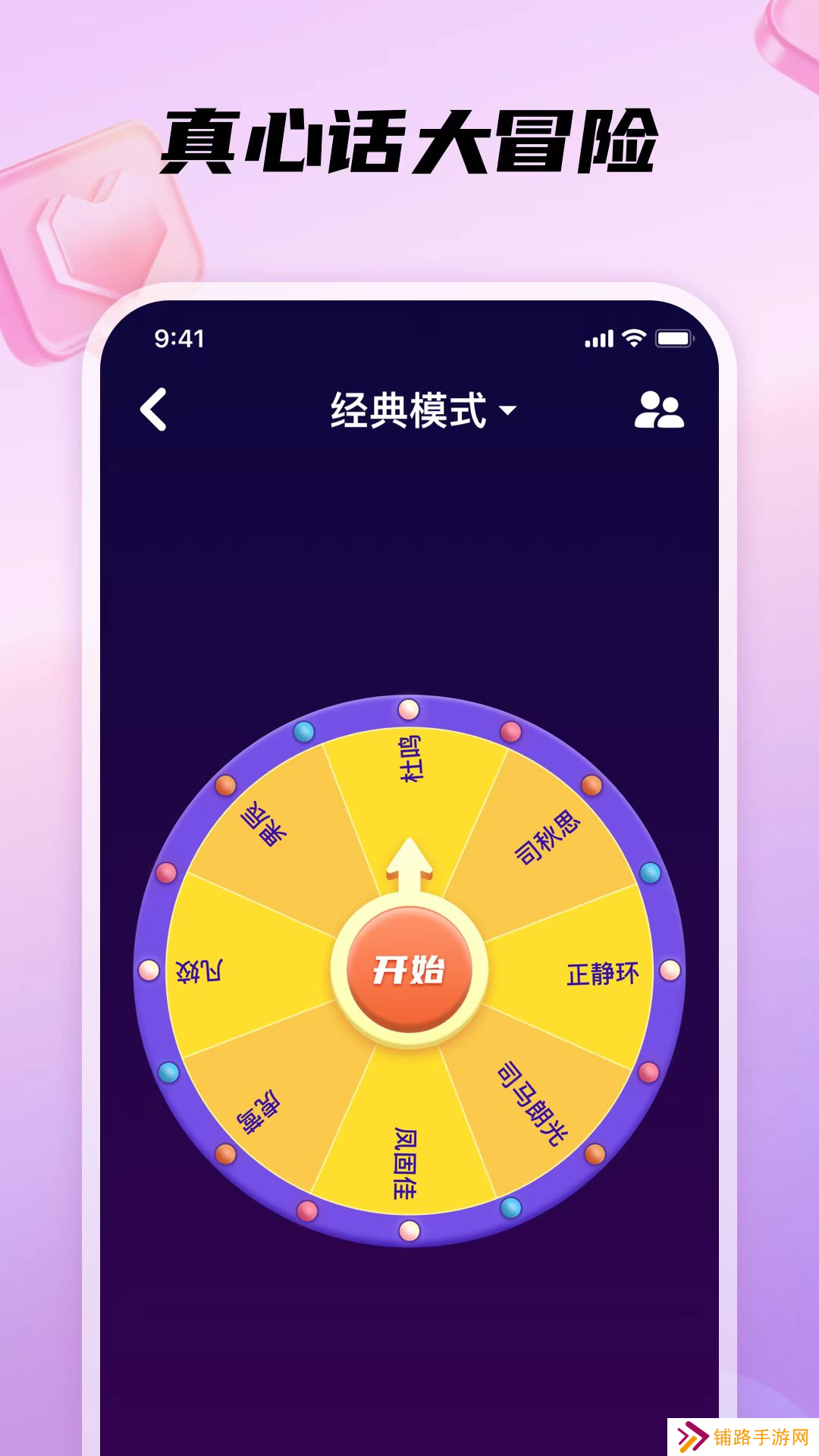 DD派对app官方版下载