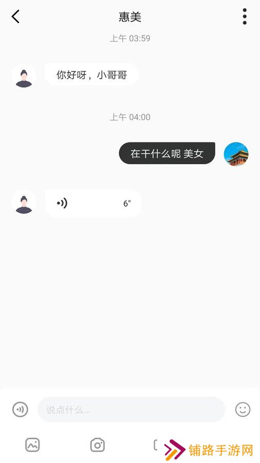 秘遇交友官方下载