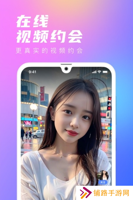 去恋交友app免费下载手机版