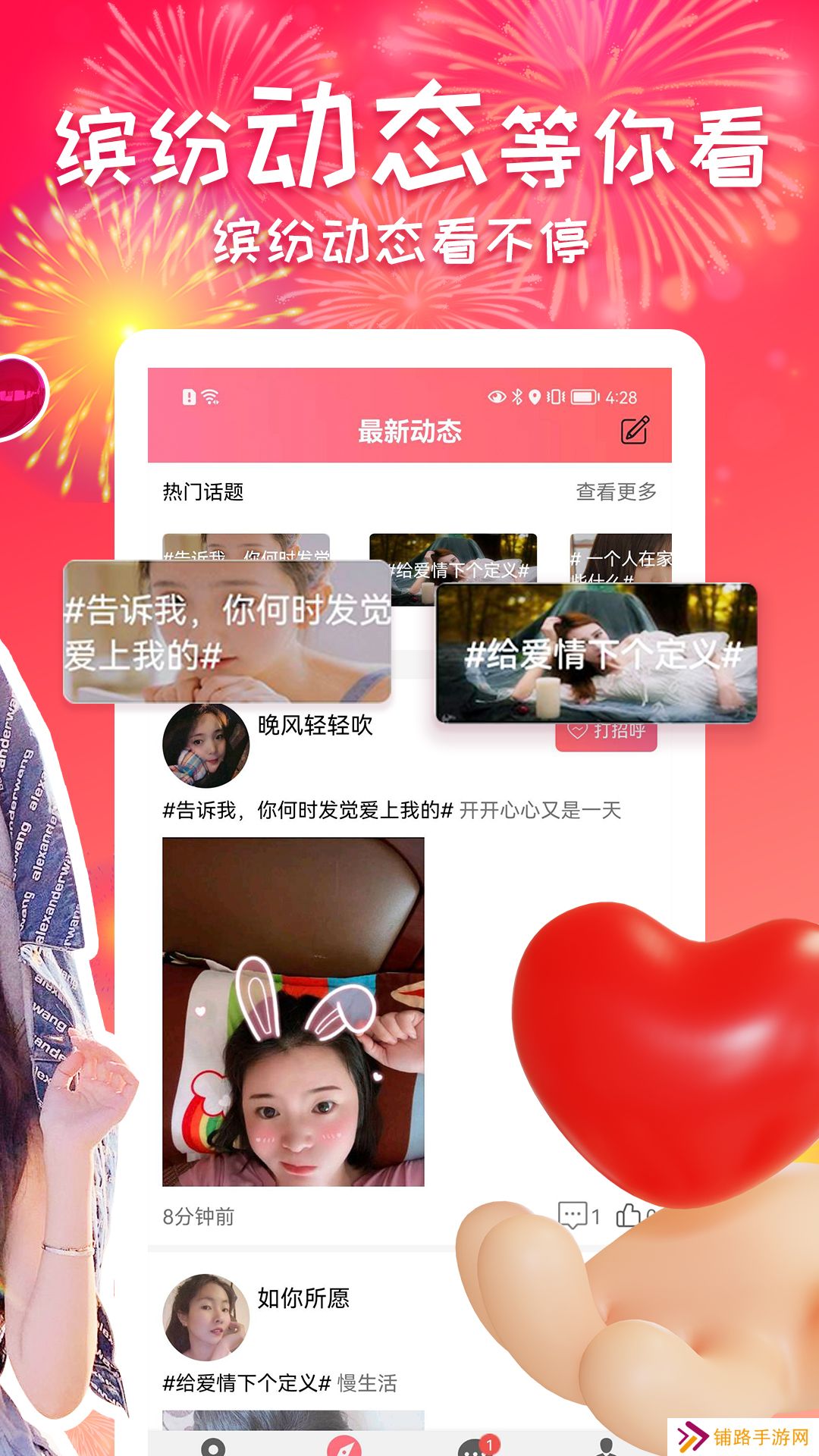 单身泡泡聊app官方版下载