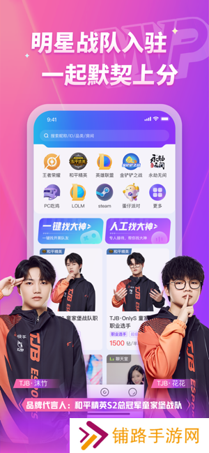 mvp陪玩app安卓版下载