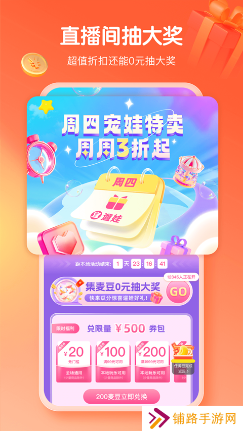 麦淘亲子