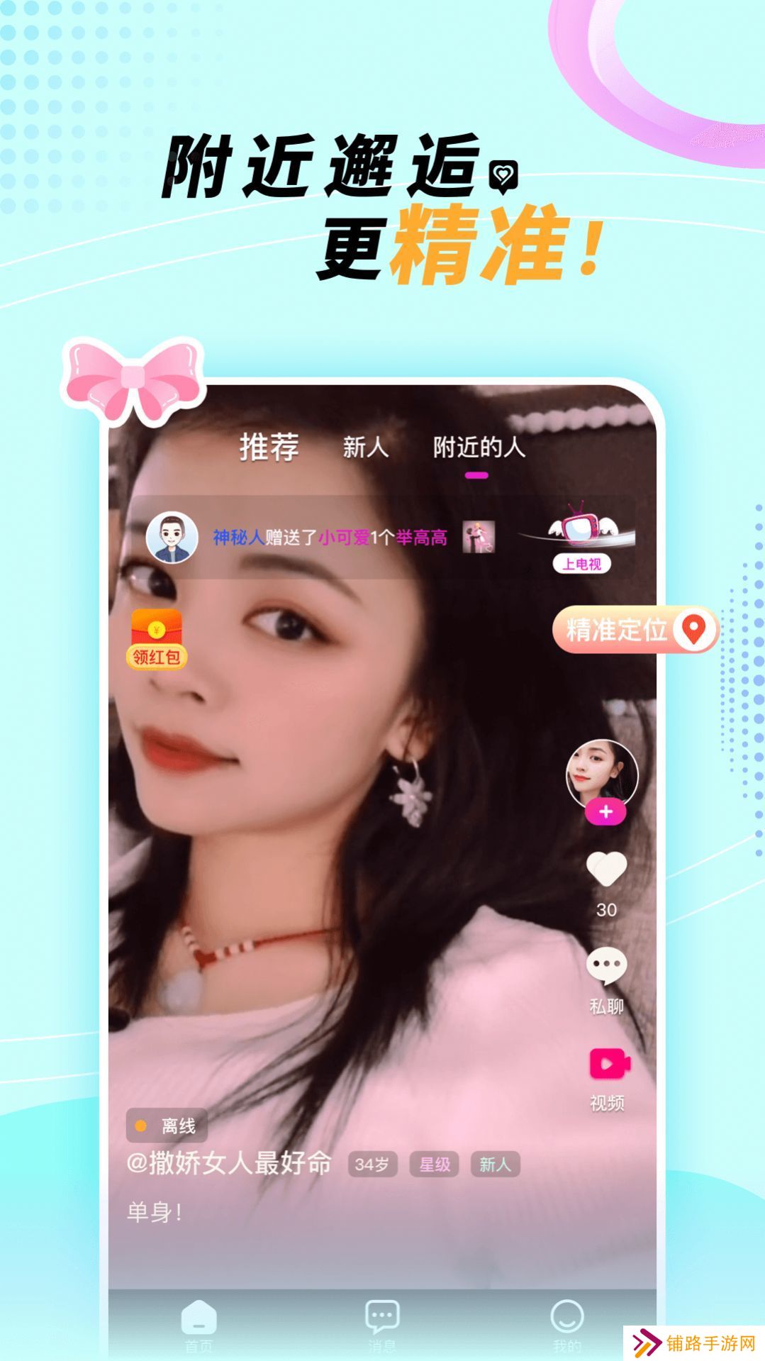 悠悠我心app官方下载