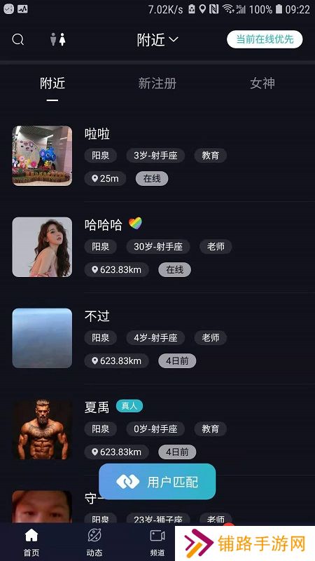 派对公园最新版本下载