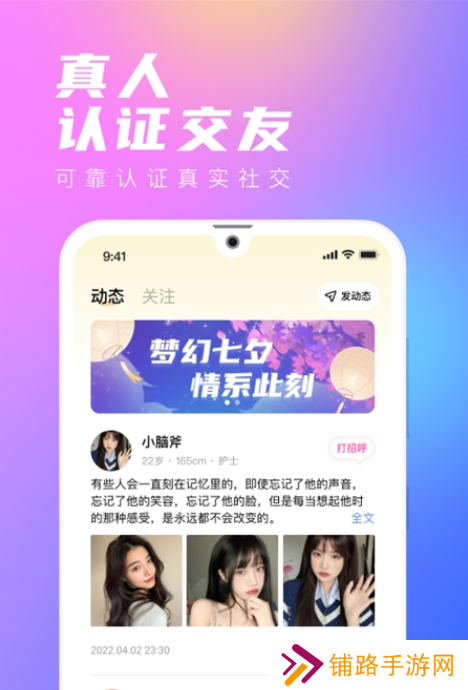 去恋交友app免费下载手机版