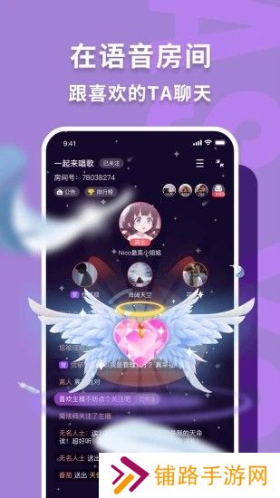nico社交软件最新版下载