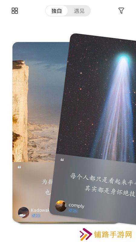 点见社交app下载最新版