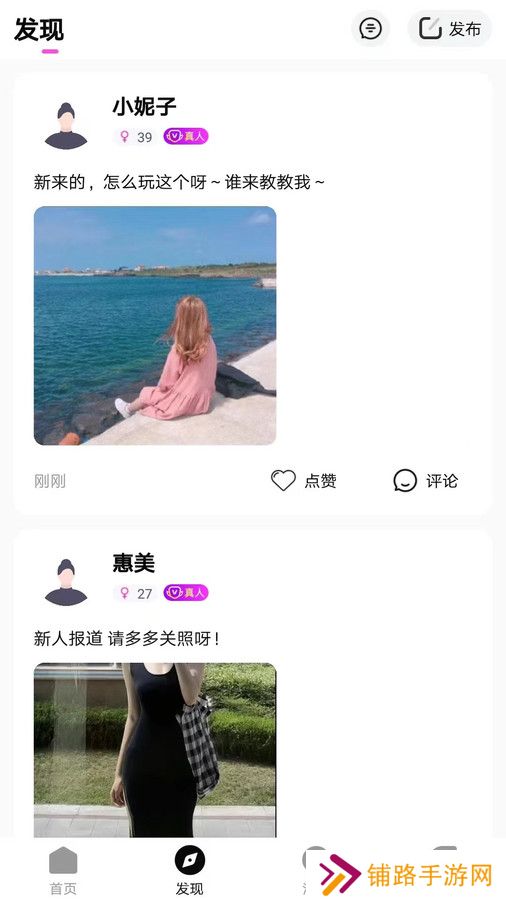 秘遇交友官方下载