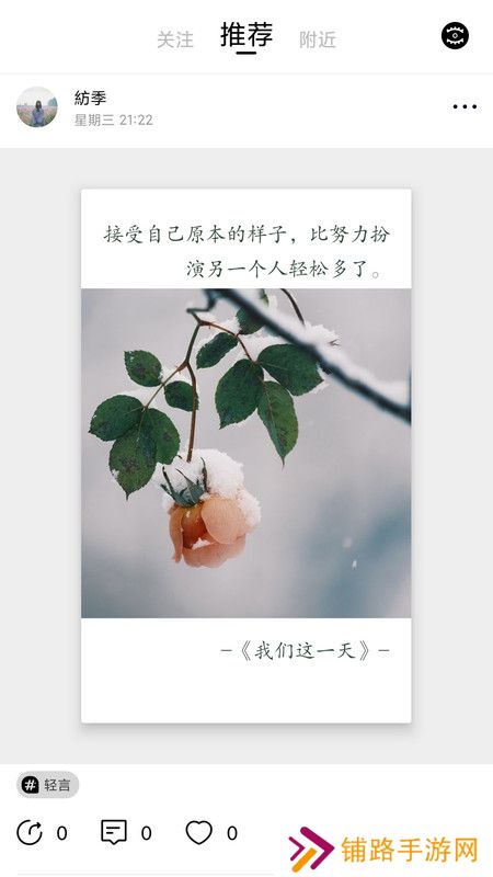 点见社交app下载最新版